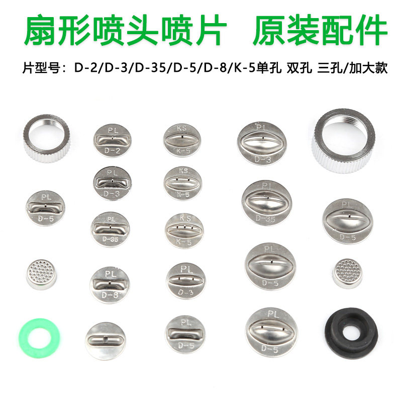 农用不锈钢扇形高压细雾喷片配件图片