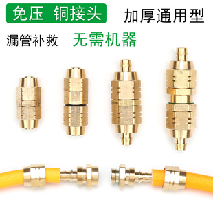 免压铜接头配件高压管公母接头爆管修补救星打药泵农用配件大全