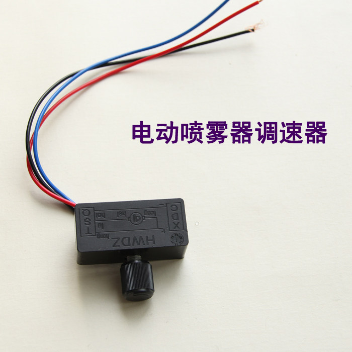 12V伏电动喷雾器施肥器调速开关隔膜泵调速器调压器调接水泵压力图片