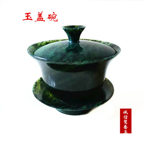 酒泉夜光杯蛇纹玉一等品收藏级玉盖碗茶具祁连玉翠玉墨玉厂家直销