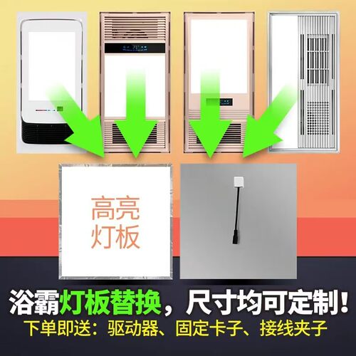 浴霸照明灯替换尺寸可定制