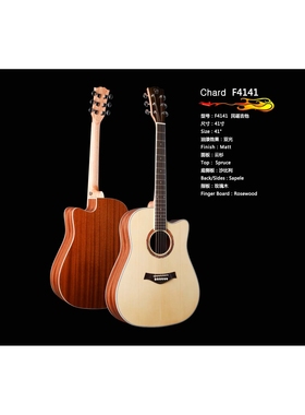Chard和弦 ED42 41寸亚光圆角民谣乐器吉它吉他成人木吉他桃花心