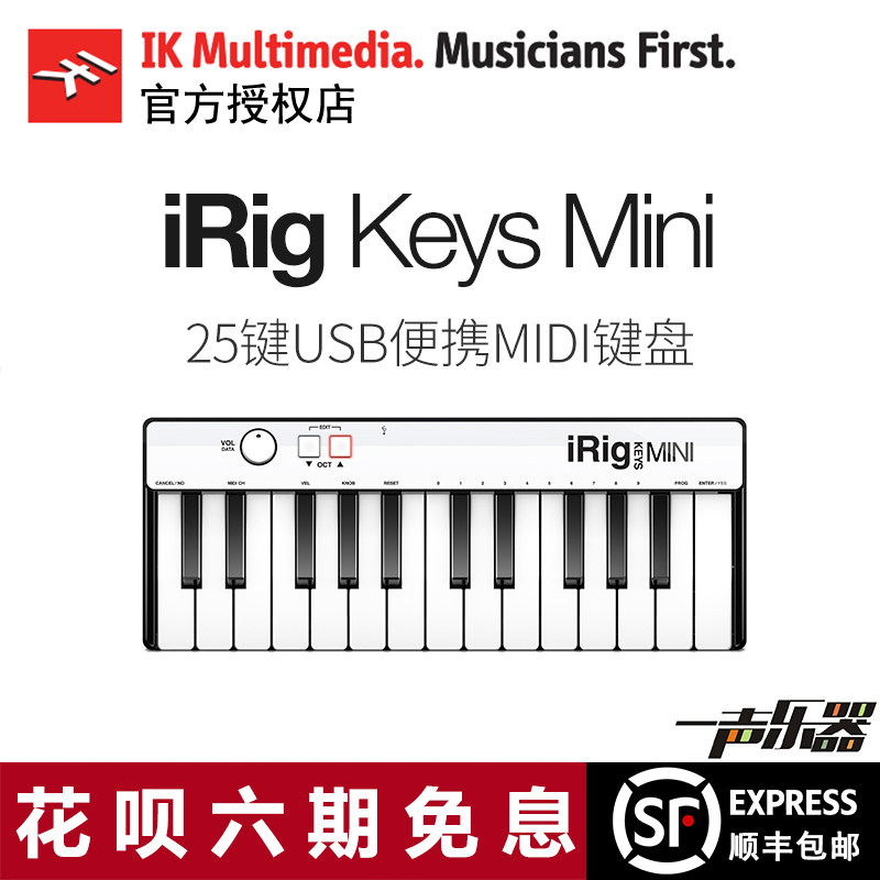 IK Multimedia iRig Keys Mini Quality Portable 25MIDI Arranger keyboard Warrantyin the Musical Instruments/Guitar/Piano/Fitting ,  MIDI Musical Instruments/Computer Music ,  MIDI Keyboard  category - from Buy2taobao.com to provide professional Taobao agent buy service
