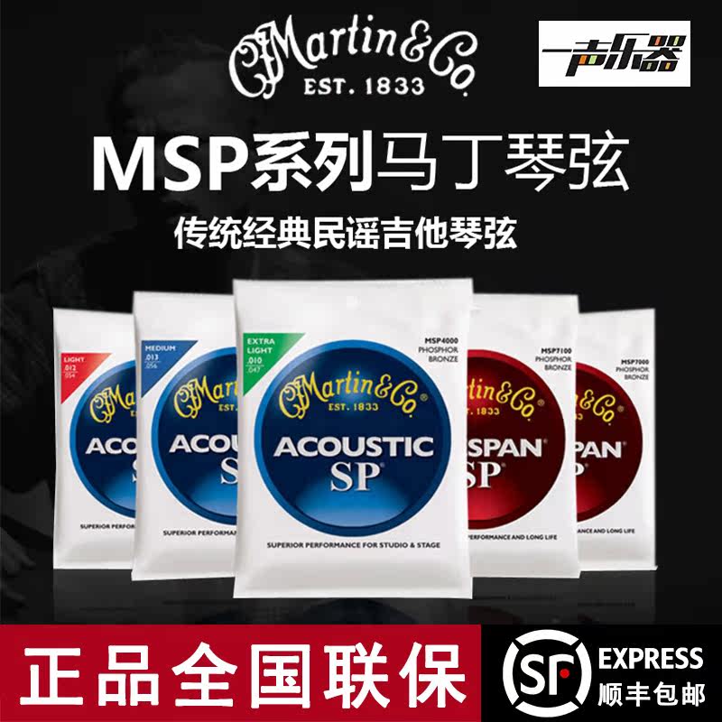 包邮马丁墨产Martin7100 msp4100民谣木吉他一套6跟琴弦套装|msdalam kategori Alat muzik/Guitar/Piano/Fitting, aksesori alat muzik, Aksesori Guitar, tali gitar Rakyat - dari Buy2taobao.com untuk memberikan perkhidmatan ejen Taobao profesional membeli