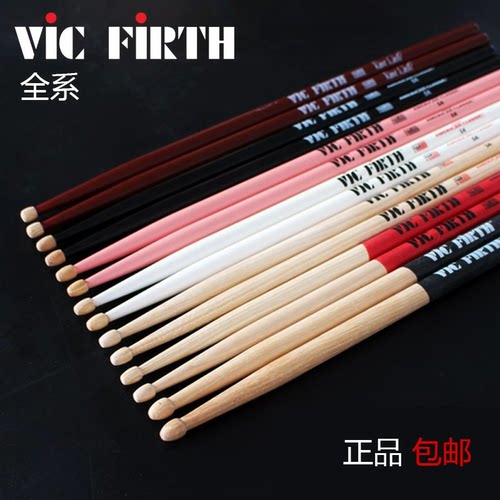 儿童成人架子鼓棒vic firth胡桃木5a5b7a爵士鼓vf练习鼓槌锤专业
