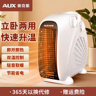 奥克斯取暖器电暖风机家用电暖气小太阳烤火炉办公室小型电热风机