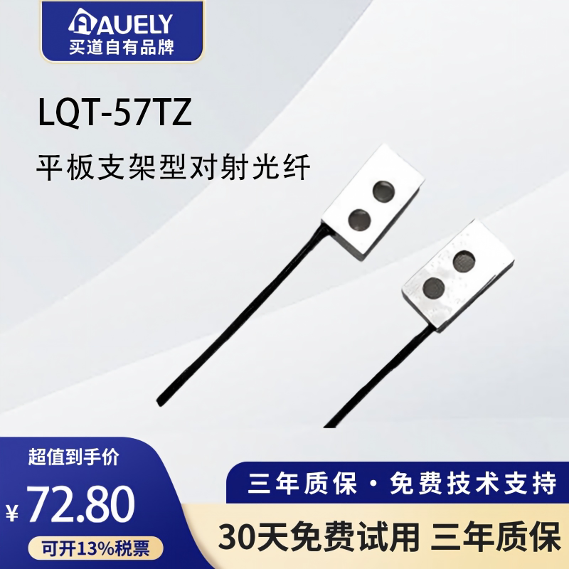 买道品牌-AUELY奥易利LQT-57TZ图片