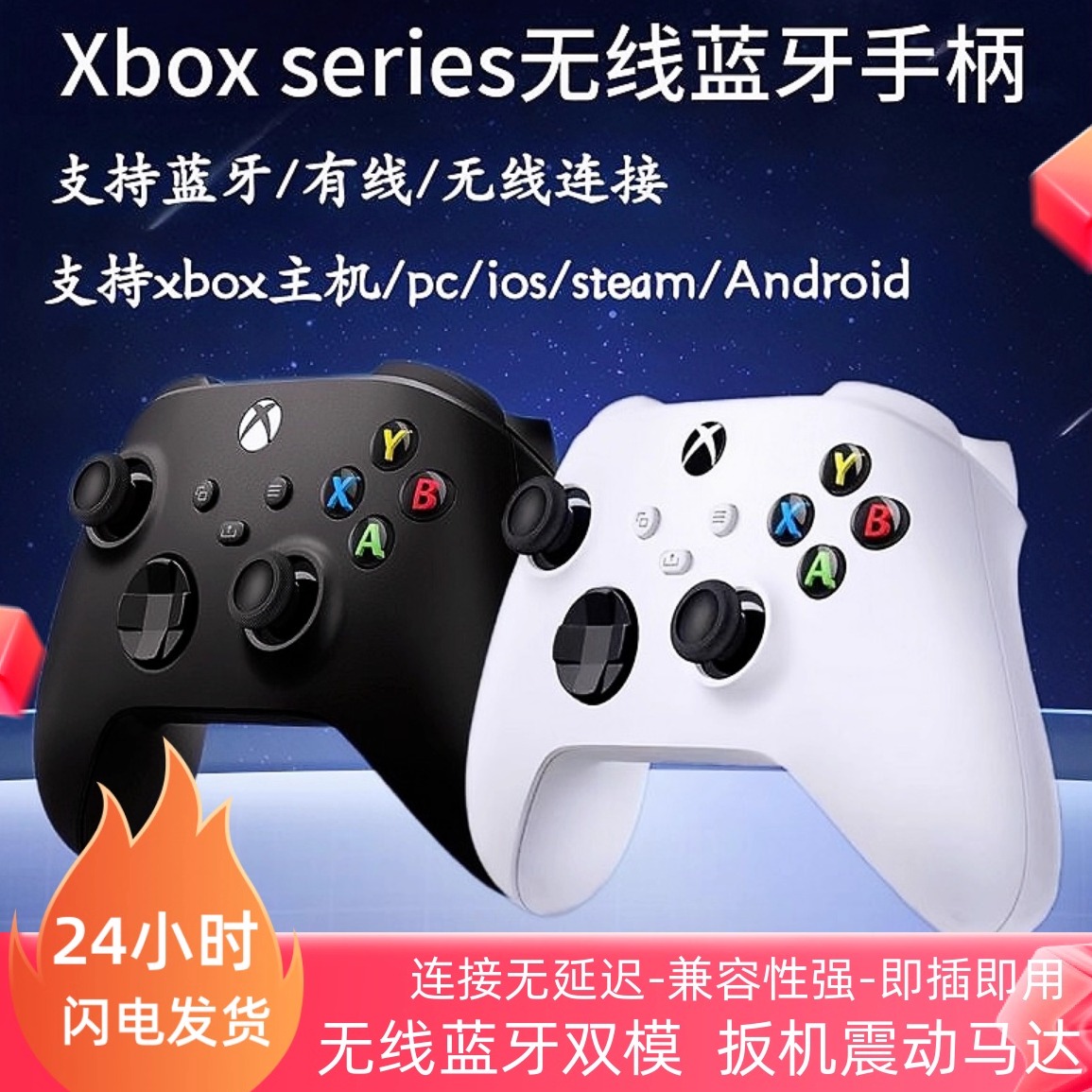 全新Xboxseries蓝牙手柄xss电脑无线游戏手柄地平线steam实况足球