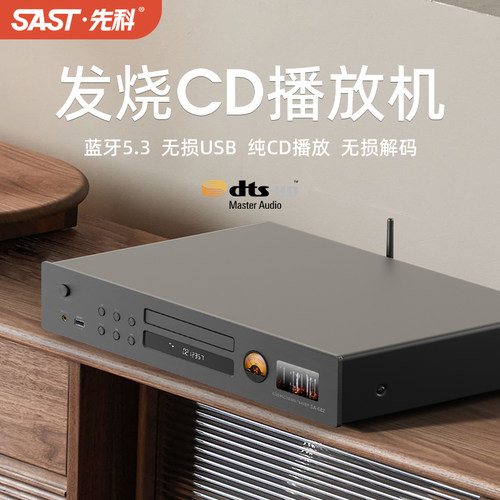 先科CD机CD机播放器2025年新款