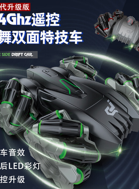新品遥控漂移赛车双面特技灯光横向高速攀爬车儿童玩具越野翻斗车