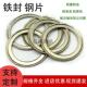 可定做各种轴承防尘盖密封圈铁片钢片6021 6028 6026 6022 6024