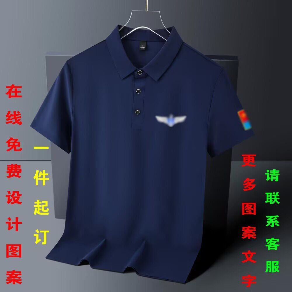 2026新款空军翻领短袖POLO衫定制LOGO印字八一战友聚会冰丝纯棉衫