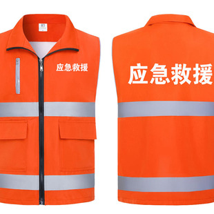 应急救援巡查护林员马甲工作服定制logo印字森林防火背心家政保洁