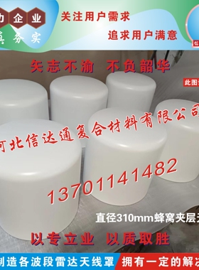 军绿色 橙色圆筒型玻璃钢雷达天线罩 透波率高 强度高