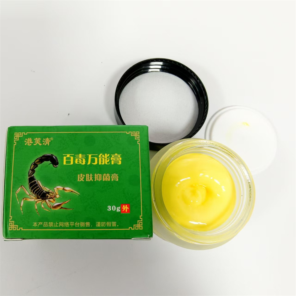 正品港芙清百毒万能膏皮肤抑菌膏30克/盒微商新款原老毒物