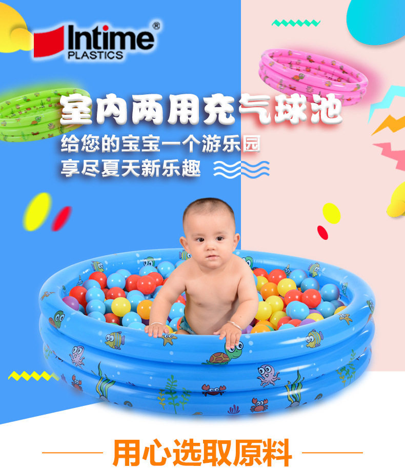 盈泰 150CM三环圆形婴幼儿童充气游泳池 戏水池 球池 沙池