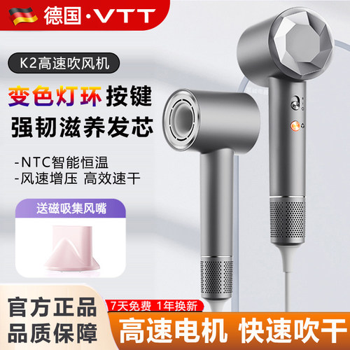 VTT高速吹风机K2负离子家用