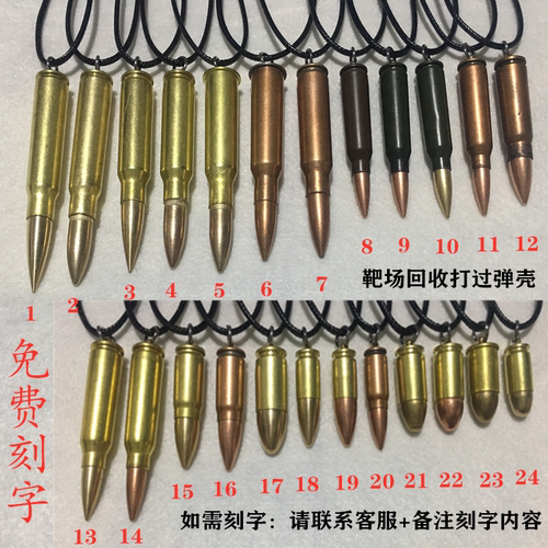 子弹壳项链男女通用子弹壳工艺品