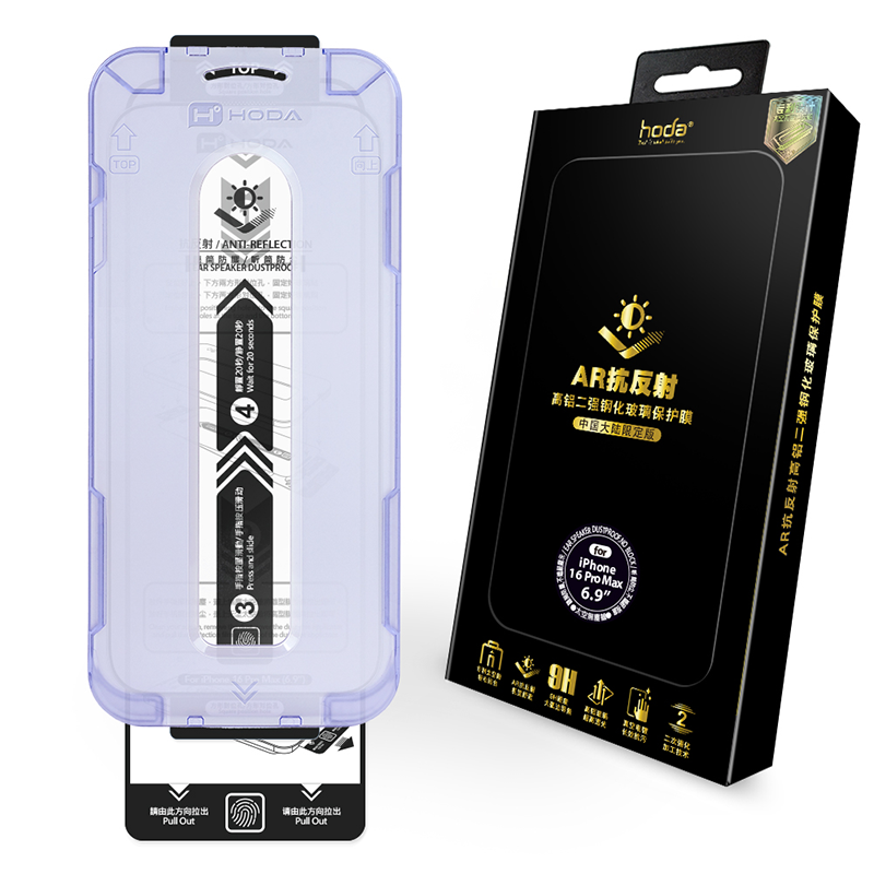【hoda好贴官方店】AR抗反射iPhone16/Plus钢化膜16Pro/16ProMax手机膜屏幕膜除尘太空舱秒贴适用于苹果