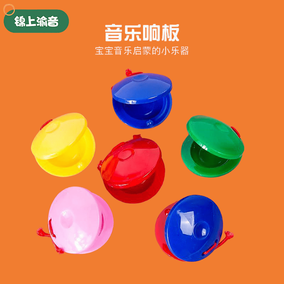 圆舞板儿童响板小快板奥尔夫打击乐器口才用早教音乐玩具响呱哒板