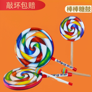 棒棒糖鼓幼儿园早教手敲鼓儿童益智手拍鼓音乐课教具打击表演乐器