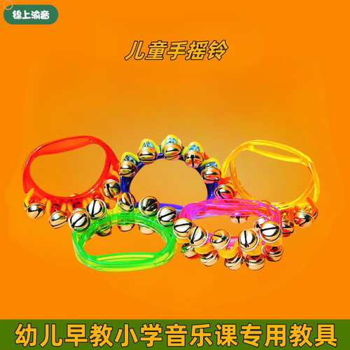 幼儿园半圆摇铃串铃手铃安抚乐器