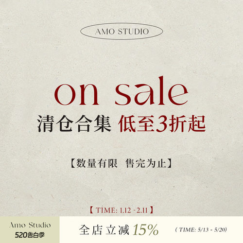 AMO年末清仓福利【低至3折起】