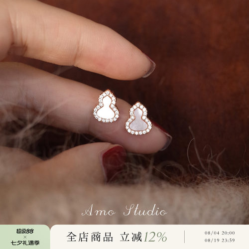 AMO葫芦闪钻贝壳耳钉气质国风