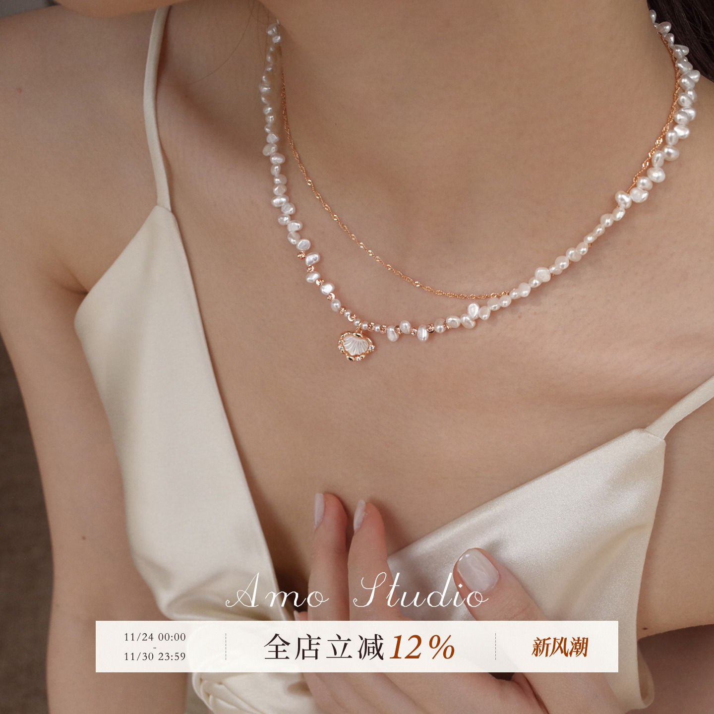 AMO贝壳珍珠项链女复古温柔气质