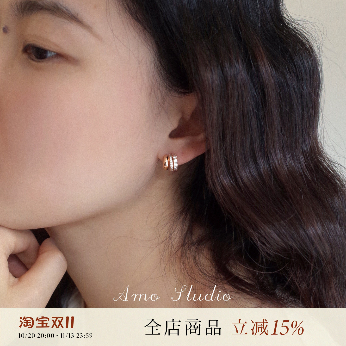 AMO塔夫光层 多层闪钻C型耳环女轻奢高级感小众耳钉通勤独特耳饰
