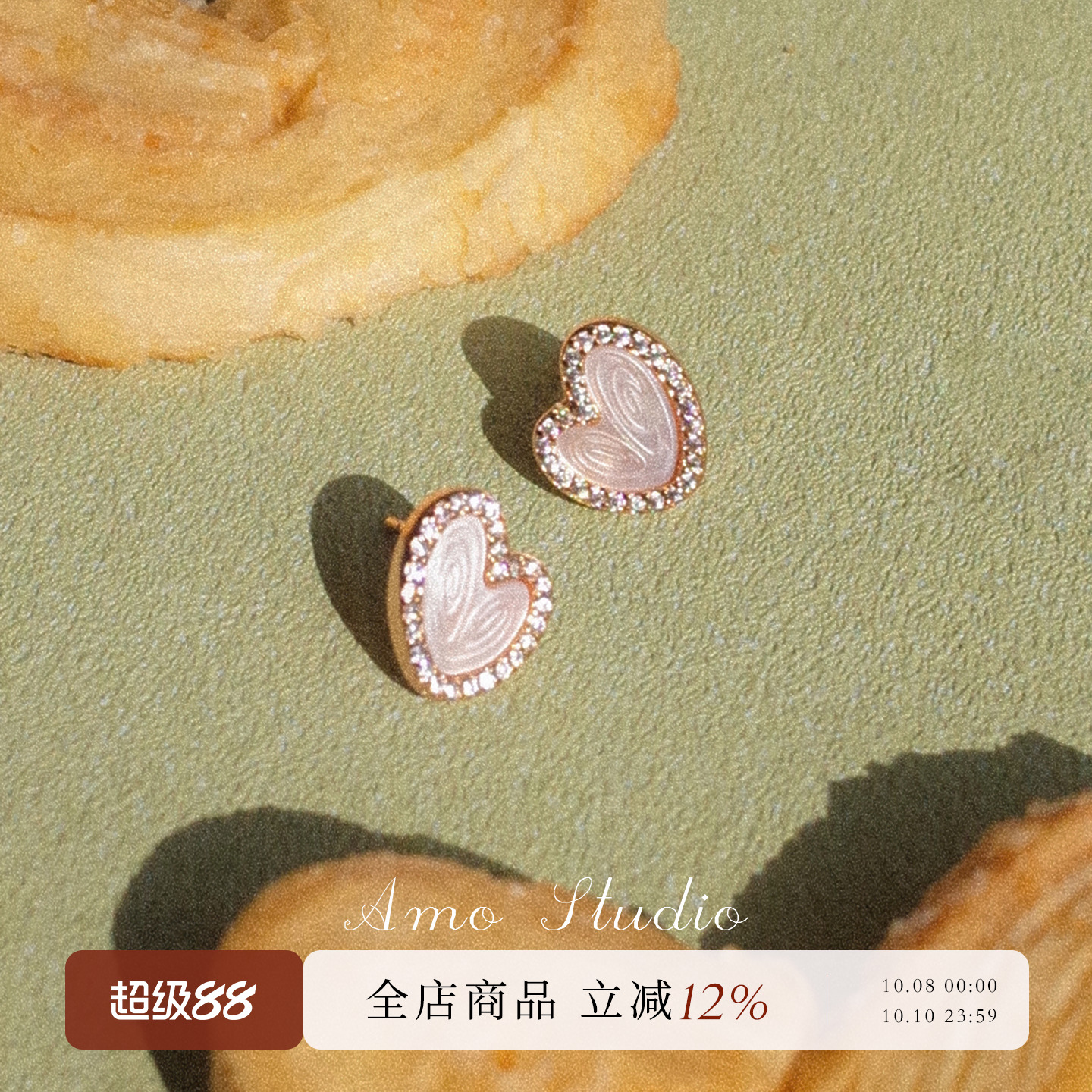 AMO贝壳爱心耳环女温柔甜美精致
