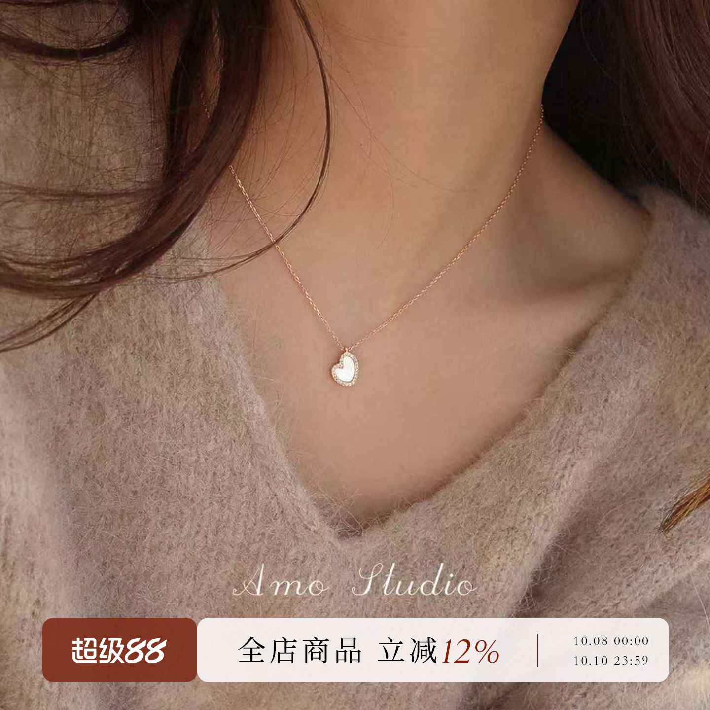 AMO贝壳爱心项链女小众温柔气质