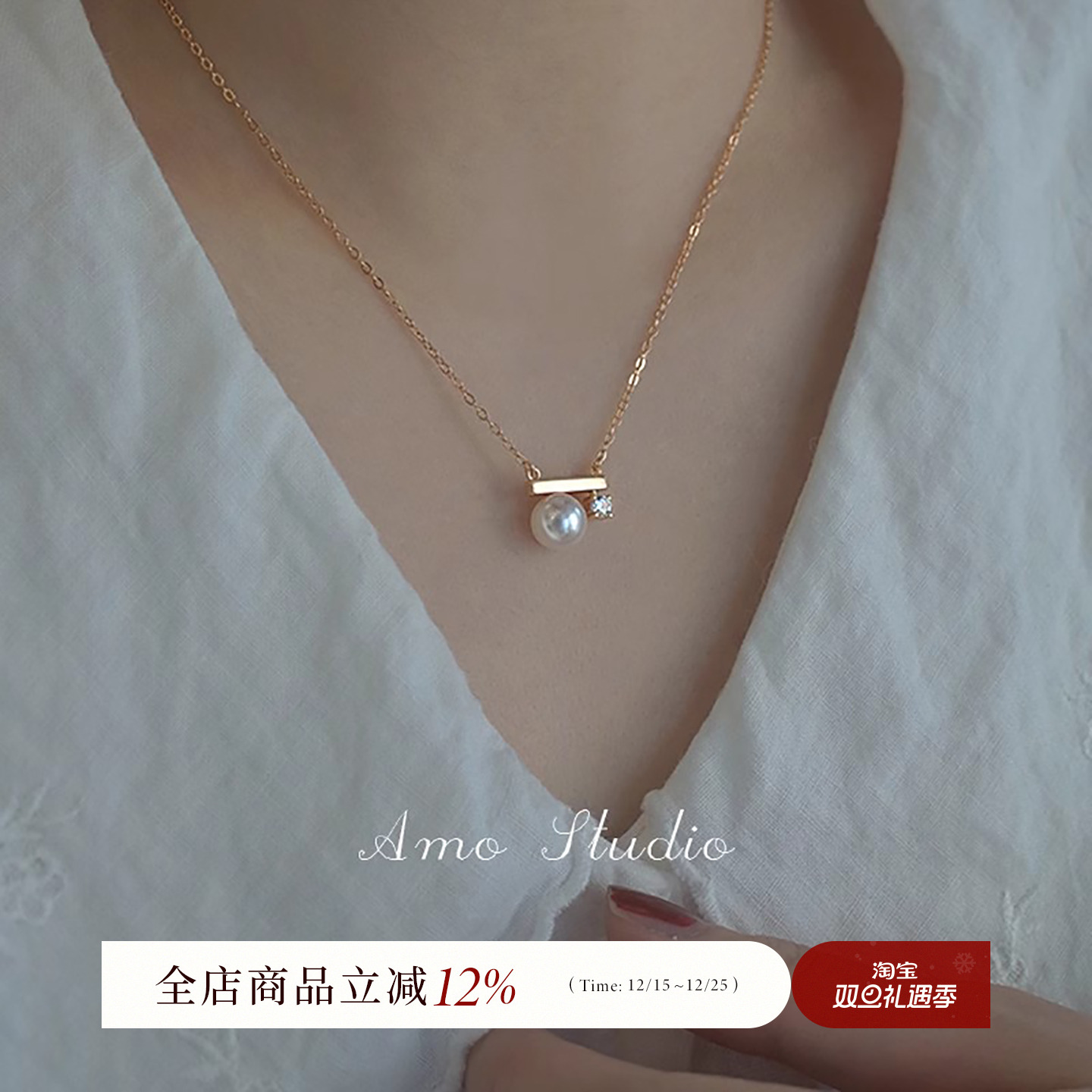 AMO平衡木珍珠项链经典气质