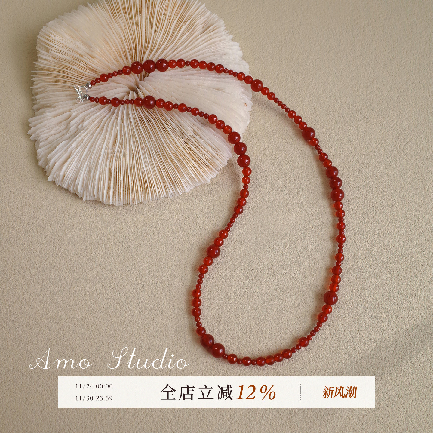 AMO红玛瑙人造珍珠串珠项链显白
