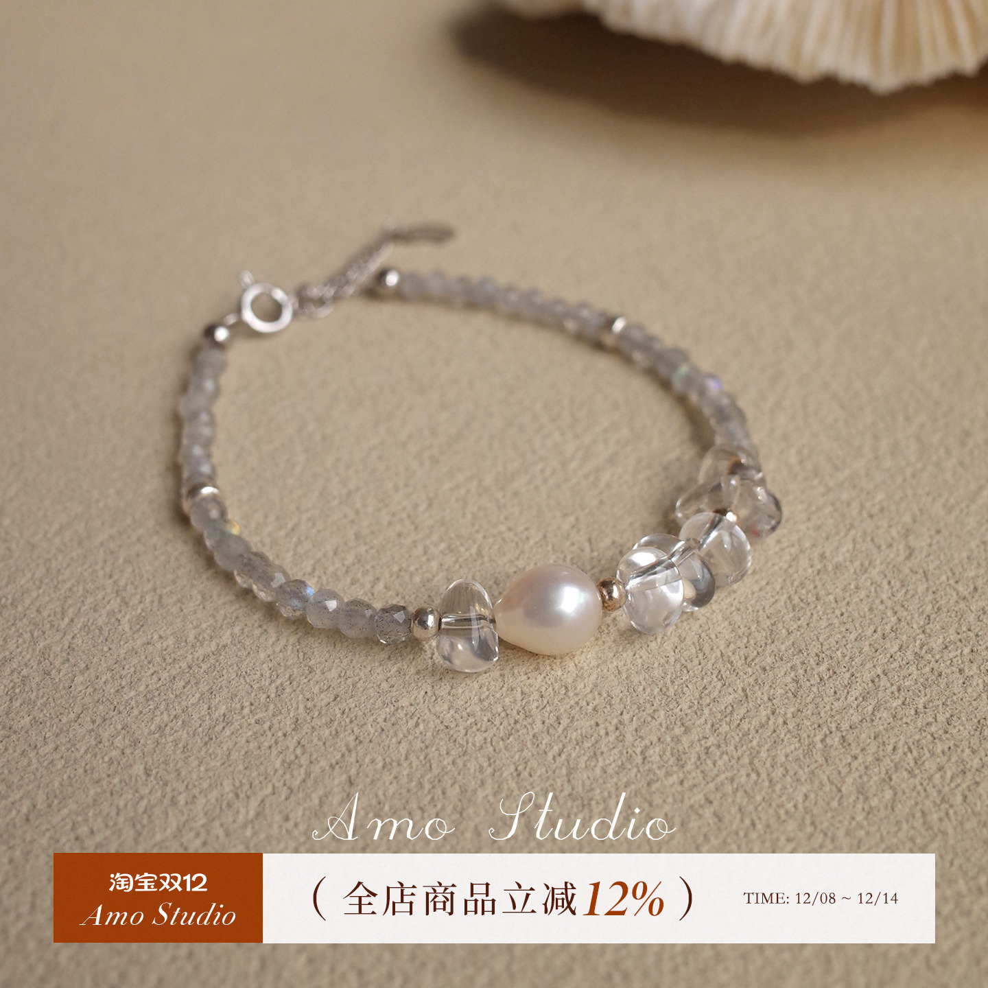 AMO碎银子白水晶串珠手链ins简约