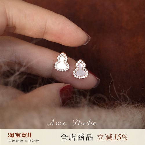 AMO葫芦闪钻贝壳耳钉气质国风