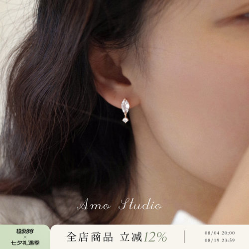 AMO可晃动马眼闪钻耳环独特小众