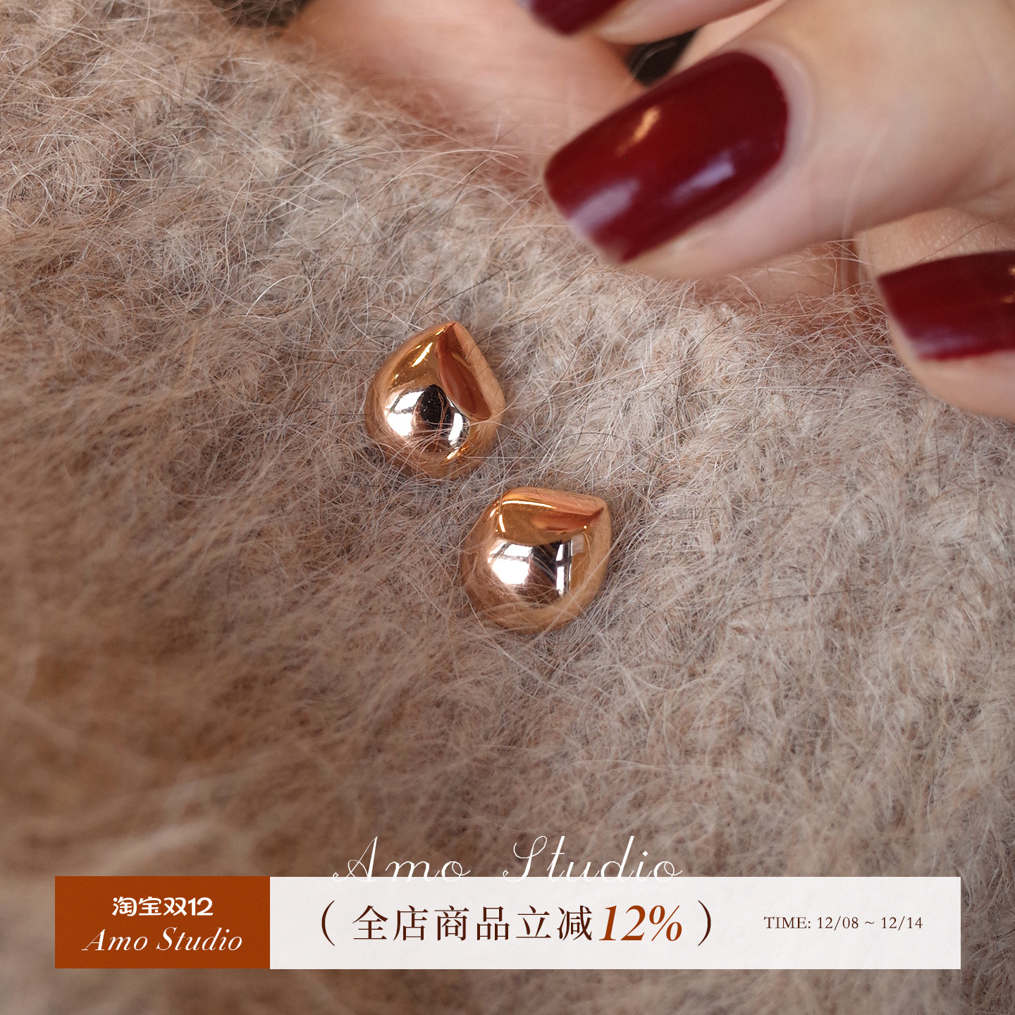 AMO小豆子金色光版耳钉精致高级