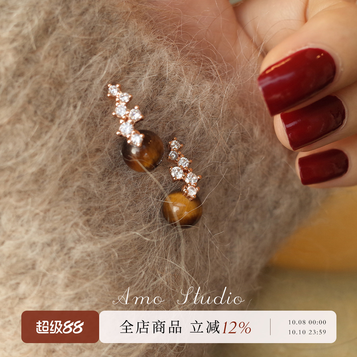 AMO闪钻虎眼石耳环复古高级秋冬