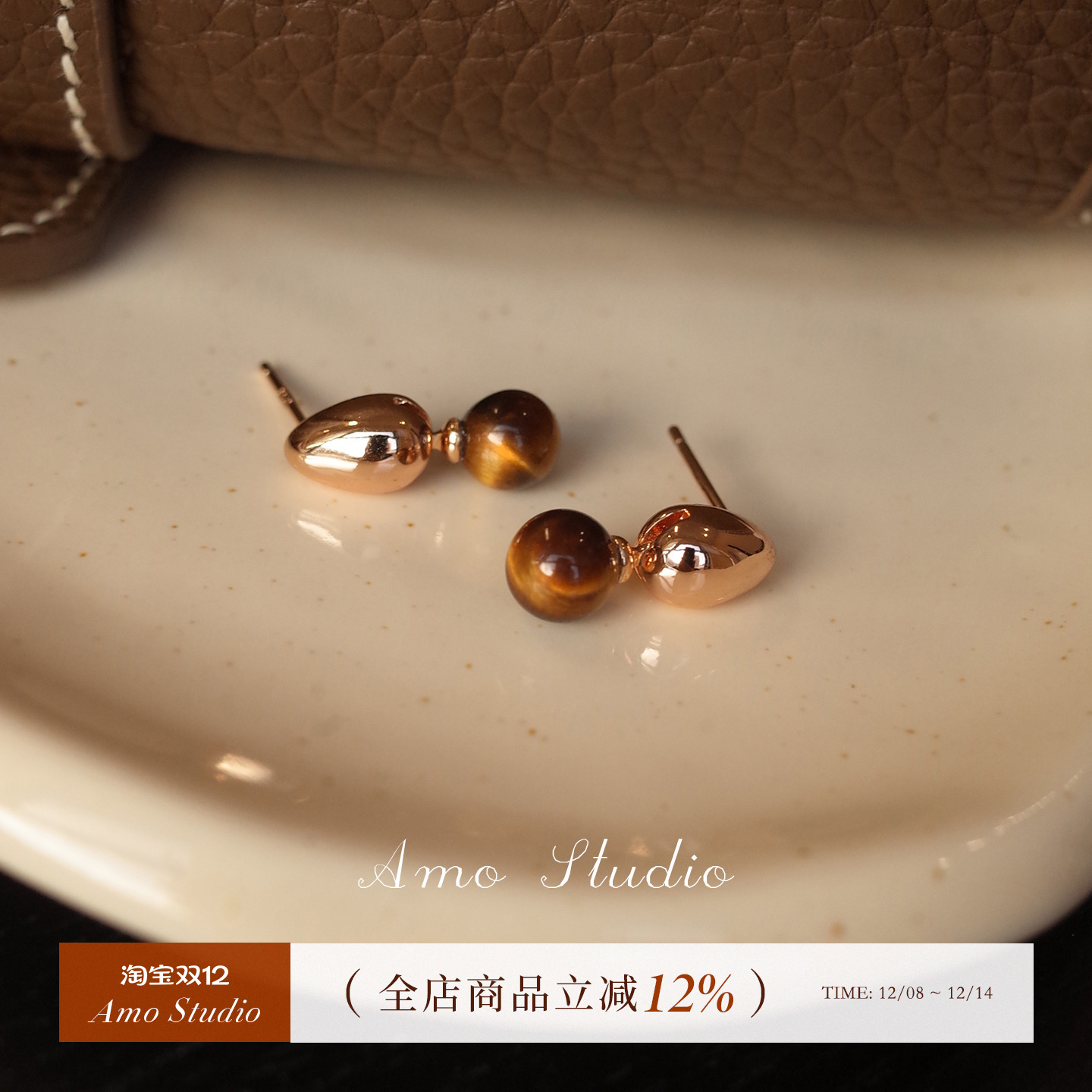 AMO可晃动虎眼石耳钉女高智秋冬