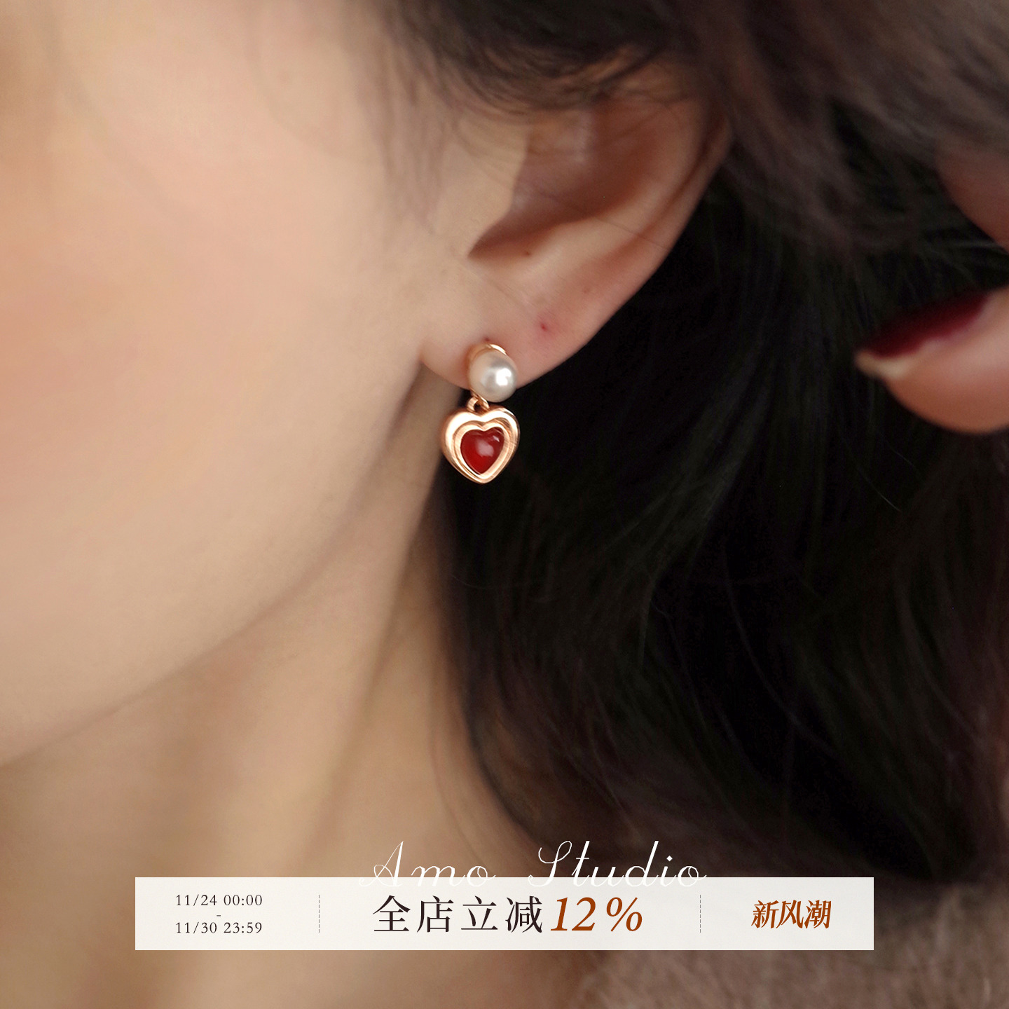 AMO红玛瑙爱心耳环红色显白过年