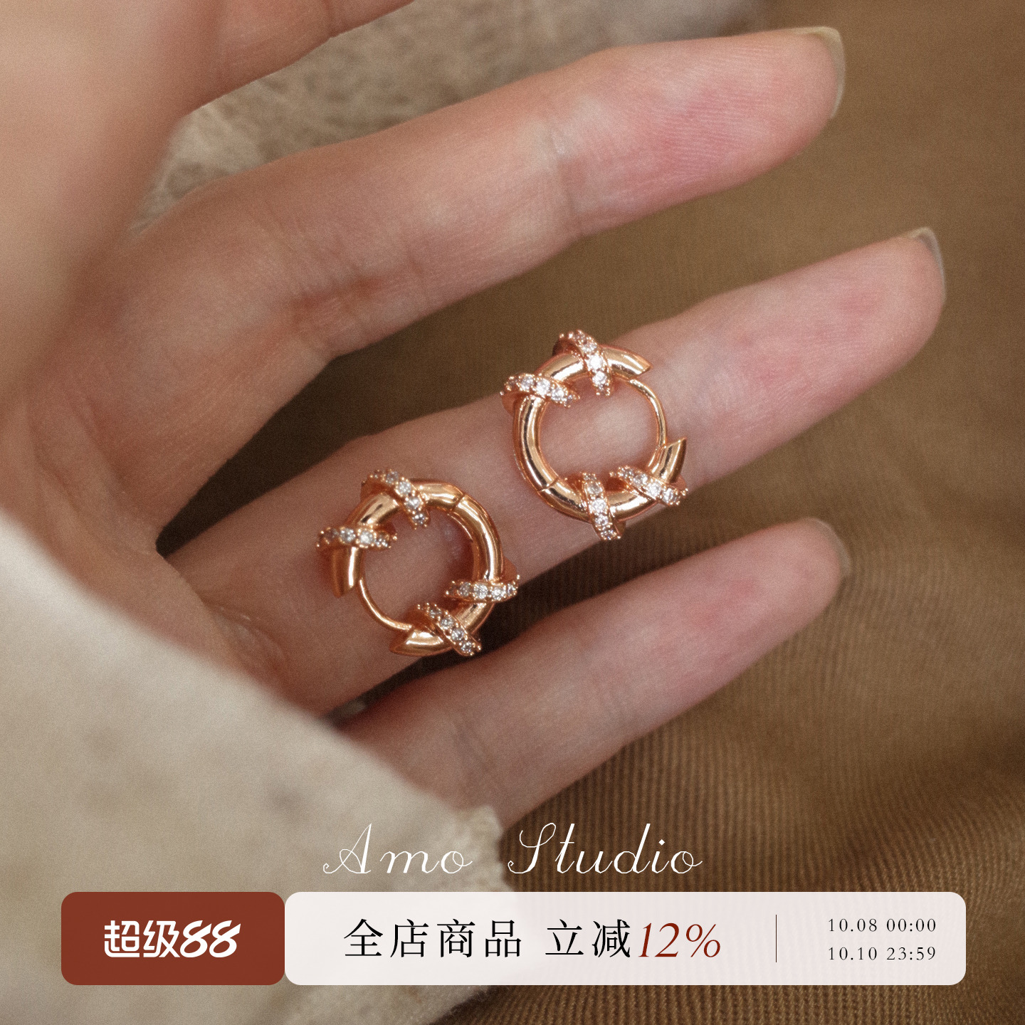 AMO闪钻圆圈耳环女独特小众百搭