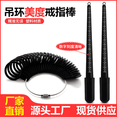 美码戒指圈新款测量工具