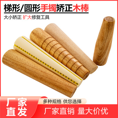 winwin整形修复棒手镯棒