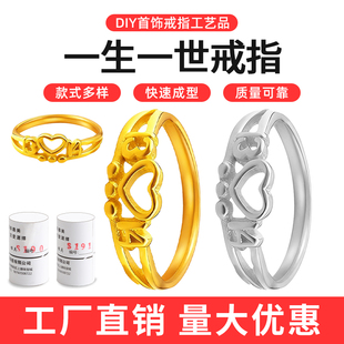 一生一世戒指石膏模具爱心素圈情侣指环金银首饰倒模油泥打金工具