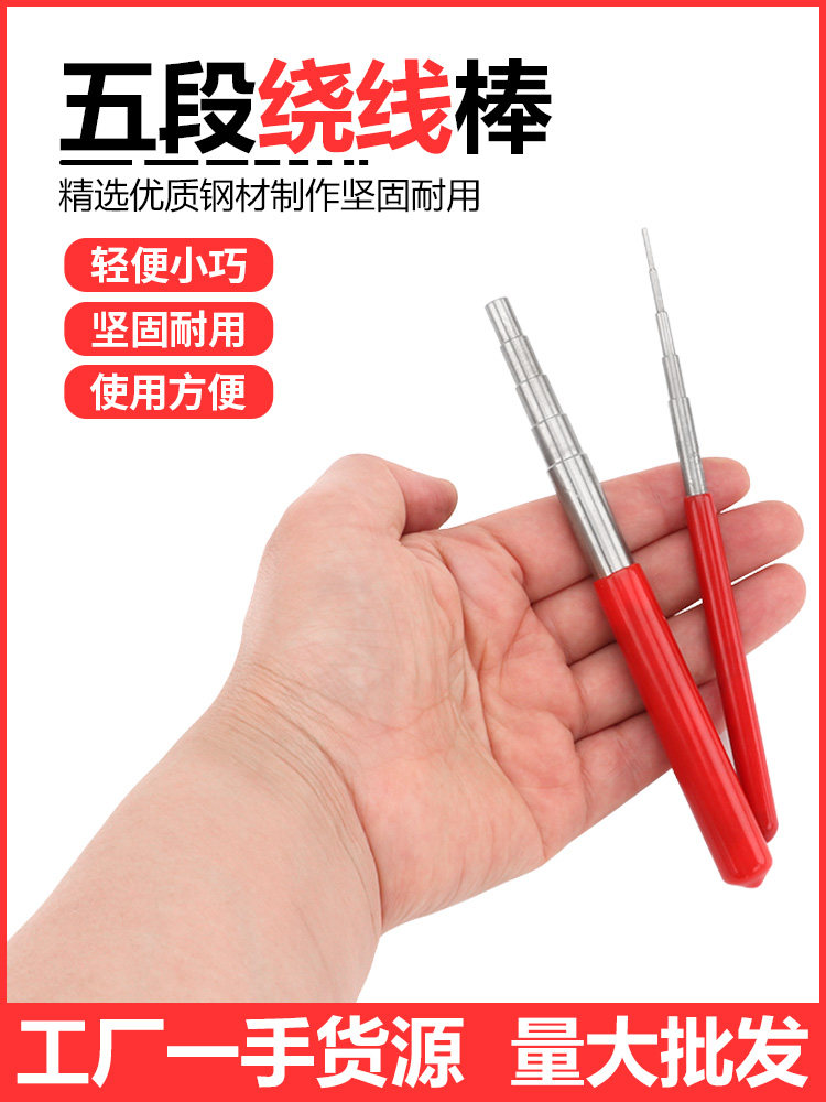 5단 권선봉 단단한 목걸이 밀기봉 숫자 밀기봉 젓가락선 심선성형봉 삽입 줄꼬기 유물 도구