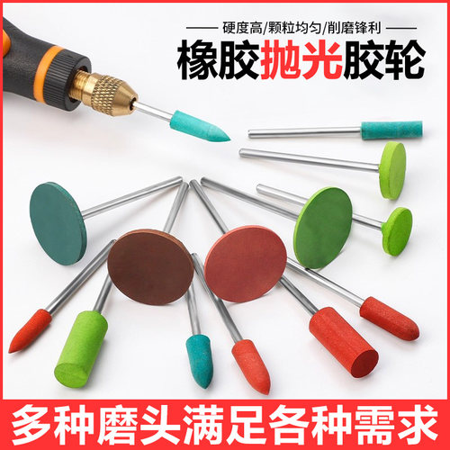 橡胶轮金银镜面抛光磨头