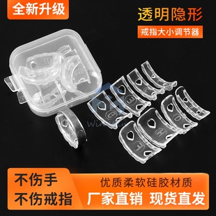 戒指大小调节器 调节线透明保护套 戒指圈套内垫调节神器固定套膜
