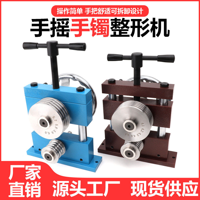 手镯整形机 金银手镯圈圆形焊接修复成型机3.0-6.0宽度改圈口整圆