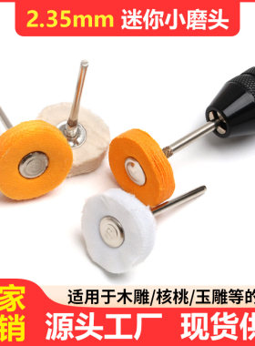 打磨磨头winwin镜面抛光